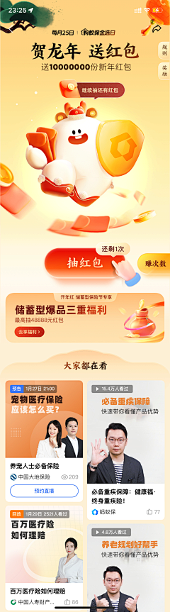 老王家的阿猫阿狗采集到【UI 营销视觉】