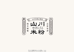 2Ber丶采集到餐饮logo