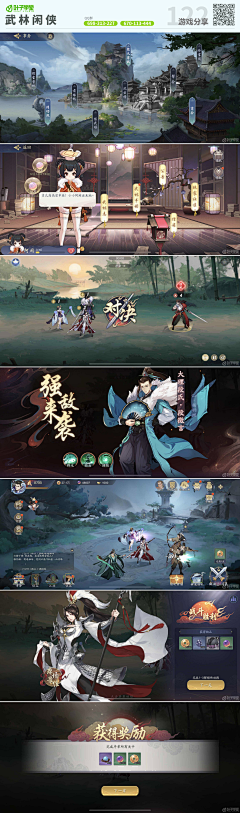 甜甜儿~采集到UI界面