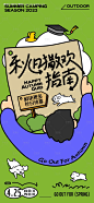 源文件下载【创意插画秋日露营派对海报】编号：20230904142844333