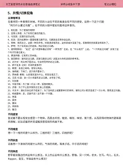 咸鱼中下游插画课笔记 合集_13_曙粒_来自小红书网页版