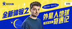 KALE_LAB采集到运营-合成BANNER/banner排版