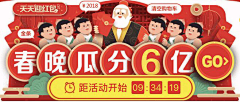 土鳖田采集到banner