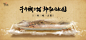 文旅宣传主画面-源文件