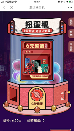 天笑蓝渊采集到优惠页面