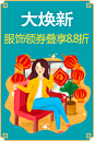 年货节主会场 - 京东全品类专题活动-京东