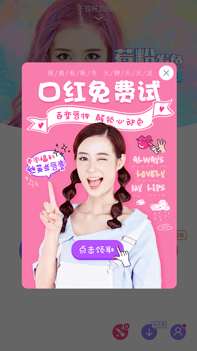 美妆相机