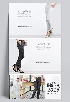 女装描述|女裤详情,通勤,九分裤,女装,全屏海报,电商模板