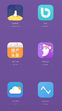 Blank-0627采集到UI-app图标