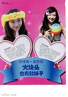 影留香采集到SNH48