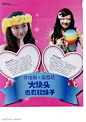 SNH48相关杂志扫图_snh48吧_百度贴吧