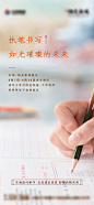 地产高考学子助力单图-源文件