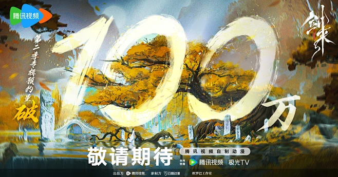 @剑来动画官微 的个人主页 - 微博-花瓣网