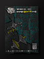 《超能理工派》真人秀海报全案设计 - 单集篇-古田路9号-品牌创意/版权保护平台
