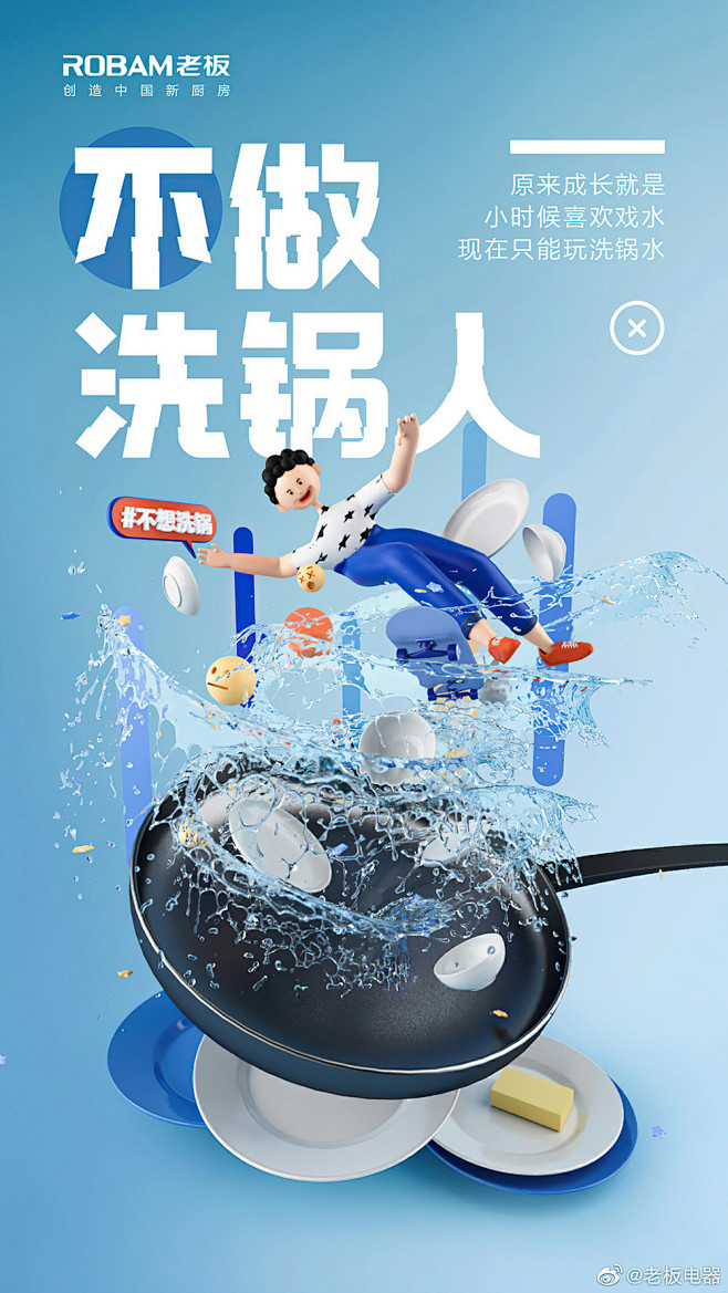 吸睛十足！C4D卡通人物海报
