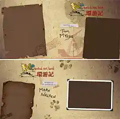 新精品儿童旅游纪念册设计