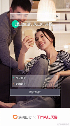 宇文不好采集到滴滴打车