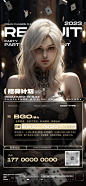 酒吧玩乐BGO招聘海报