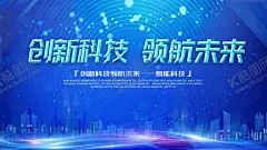 科技 【酷图网】AI,人工智能,科技插画,AI人工智能,大数据,大数据海报,高峰论坛,科技,科技背景,蓝色科技背景,商务科技背景,科技背景板,动感科技背景,科技背景图,展板背景,科技展板,高科技,高科技背景,商务科技,现代科技,动感科技,电脑科技,电子科技,会议背景,科技之光,数码科技,网络科技