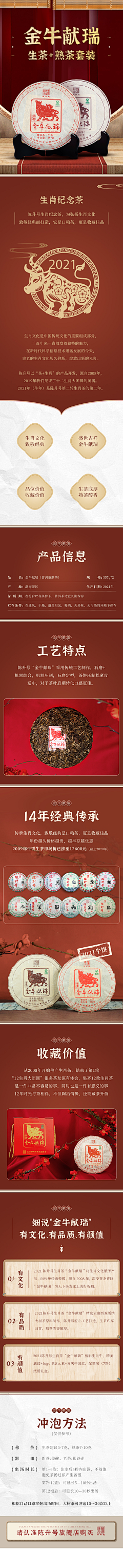 藏丘采集到详情：传统茶 花茶