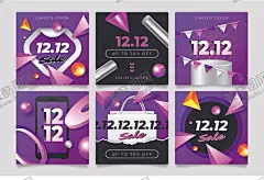 双12节日抽象卡片 【酷图网】双12抽象卡片,抽象卡片,双12,卡通插画,卡通贴纸,水彩元素,水彩插画,插画元素,手绘插画,插画设计,矢量元素,元素设计