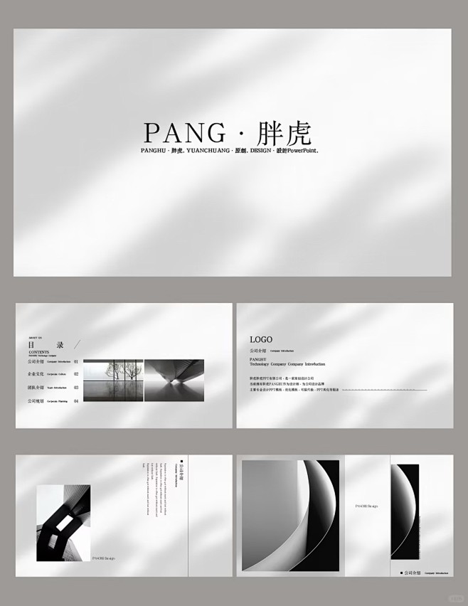 R51｜高级感满满极简公司企业介绍ppt...