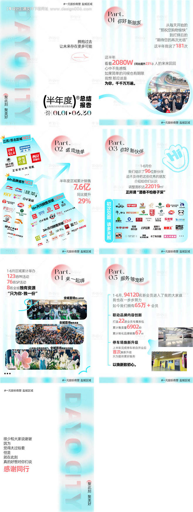 编号：20240104102432054...