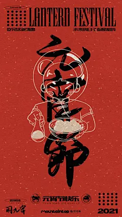 正月十五闹元宵吃上一碗热腾腾的汤圆，未来的日子都是甜的祝愿大家在新的一年里健康平安，万事顺遂 #元宵节快乐#  ​​​​