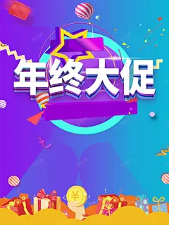 年终大促惠不可挡背景 年终盛惠 年终钜惠 惠不可挡 惠动全城 礼惠全城 背景模板 背景海报 背景素材 高清背景 背景 设计图片 免费下载 页面网页 平面电商 创意素材