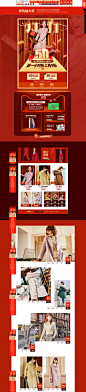 11.11预热页面-香影官方旗舰店-天猫Tmall.com_1111 _2018双十一采下来 #率叶插件，让花瓣网更好用#