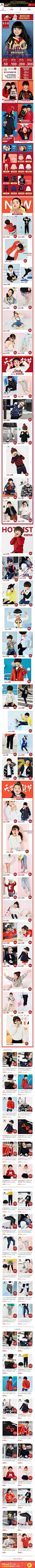 2017-01-12 [ minipeace旗舰店 移动页面截图快照 ]