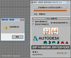 V5CG资讯采集到3Dmax插件工具