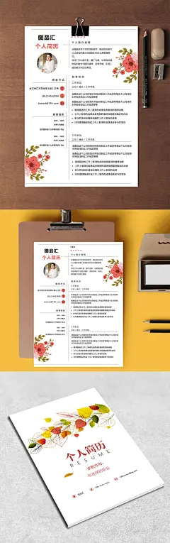 简约唯美个人求职简历表下载 简历设计 简历模板 简历下载 简历封底 个人求职简历模板下载 求职简历模板下载 创意时尚个人求职简历 个人简历表格范文 应聘简历范文 个性个人简历 大学生个人简历 个人求职简历设计模板 学生简历表格