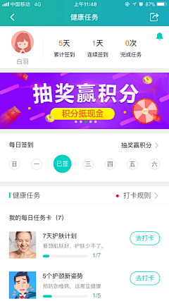 羽溪的幸福100采集到Banner&运营