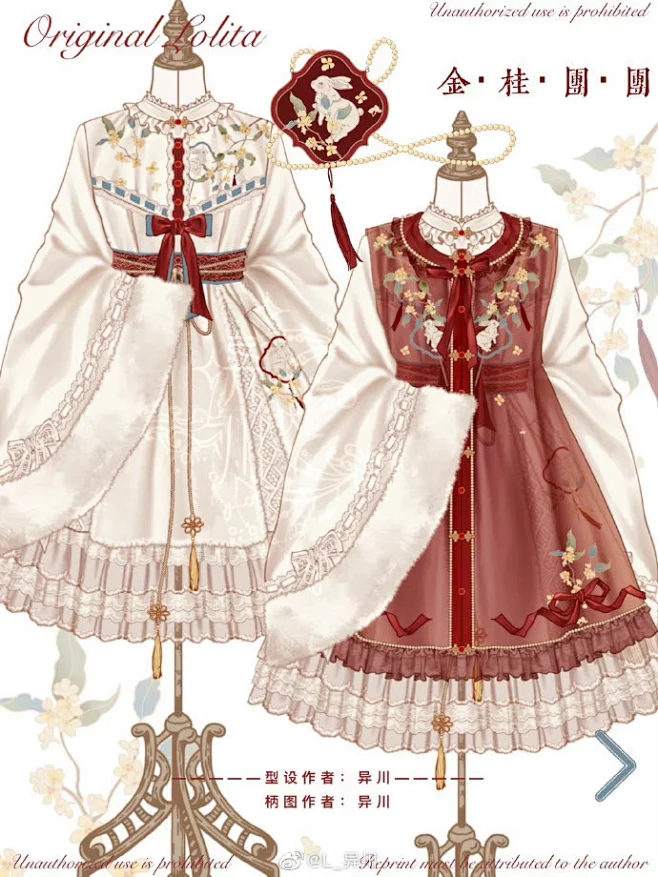 Lolita原创设计超话 金桂团团 @Lo娘脑洞小天坑_lolita @猫饼软妹闲置帮转小天坑 @服设稿件帮扩and原创店铺推荐 @画手约稿帮 ...