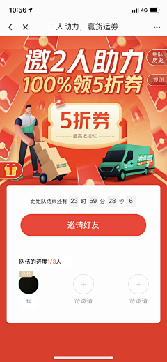 冻柠蜜丶采集到UI_运营活动页