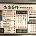 LELECHA乐乐茶(新中关店)--价目表图片-北京美食-大众点评网