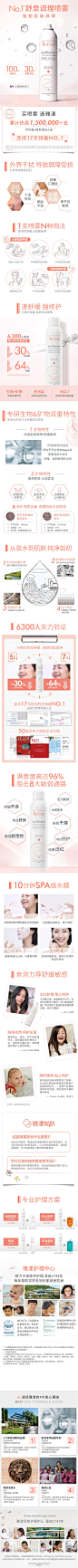 雅漾舒泉调理喷雾300ml