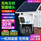 4g太阳能监控器360度无死角手机远程无需网络家用室外夜视摄像头