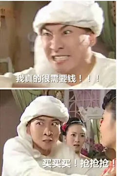 我真的很需要钱 #表情包#