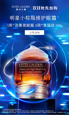 佐藤九日堂采集到ESTĒE LAUDER