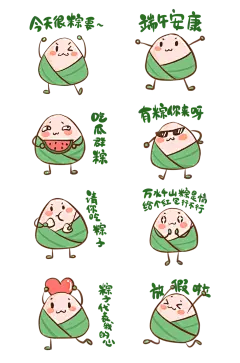 端午节粽子卡通表情包素材