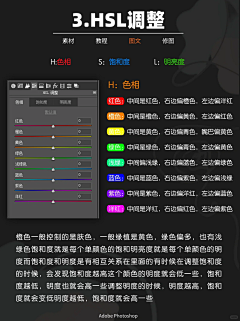 你我约定_采集到PS工具调色教程