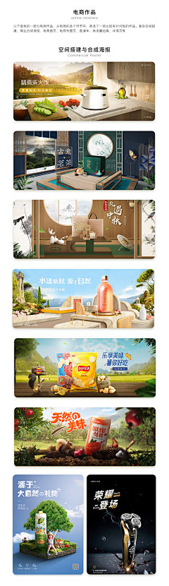 写实空间场景搭建合成海报平面电商banner