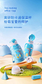 保温杯内的花瓣采集图片-傑視覺 (1)