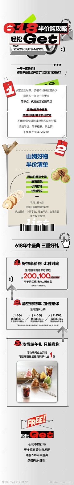 SUKI祺采集到公众号