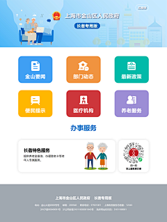 Cancer、采集到长者专区