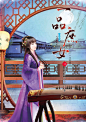 一品庶女 11(完結篇)