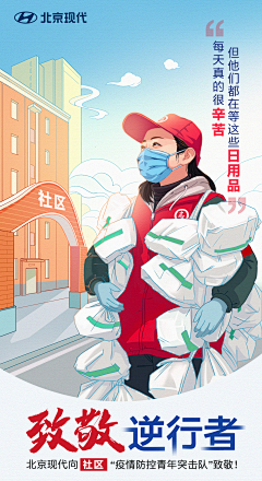 抖酷设计采集到闪屏