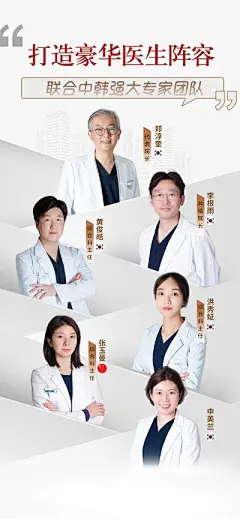 【南门网】 海报 口腔 医生 团队 灯箱 宣传 人物 496658